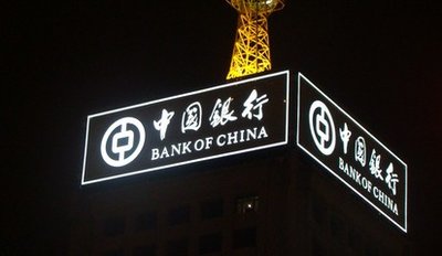 昆明銀行發(fā)光字標(biāo)識(shí)標(biāo)牌制作生產(chǎn)