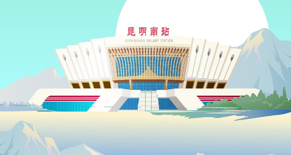 昆明新南站高鐵